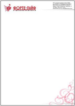 Бланк фирменный цена