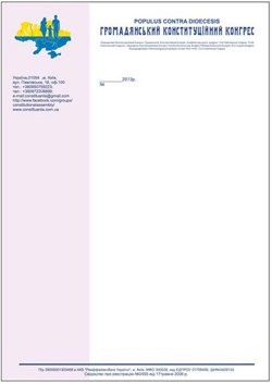 Бланк фирменный стоимость